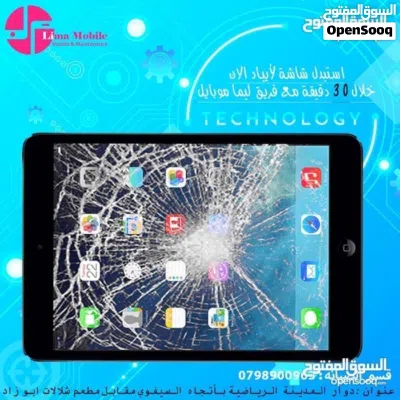 صيانه شاشات ايباد ابل و سامسونج عروض حصريه شاشات اصليه 3