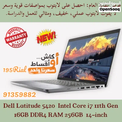 لابتوب ديل جديد معالج i7 ضمان سنة New Dell Laptop i7 with One Year Warranty 2