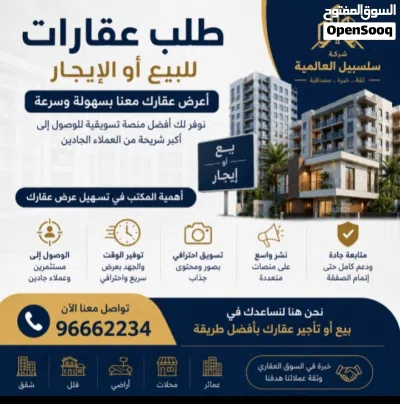 للايجار دوبلكس في بيان 2