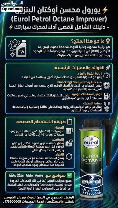 منظفات البنزين والديزل قوة هولندية سريعة المعالجة 2