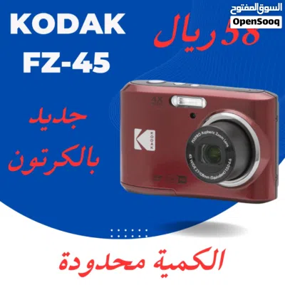 Kodak Fz45 الغنية عن التعريف وبأقل سعر فالسوق 2