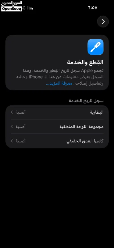 آيفون 15برو ماكس لون تيتانيوم ابيضّ 4