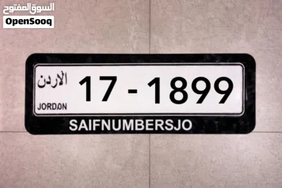 رقم رباعي مميز بسعر مميز السعر شامل رسوم التنازل 2