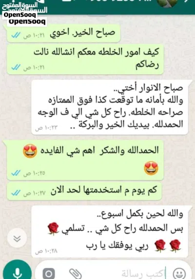 اجمل وافضل خلطات تبيض جباره ف وتفتيح البشره فعاله وأمنه تناسب الرجال والنساء 4