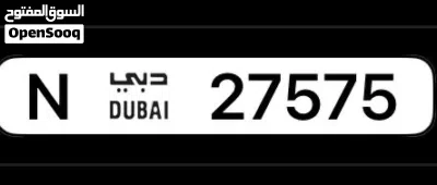 رقم مميز ، السعر نهائي غير قابل للتفاوض 2