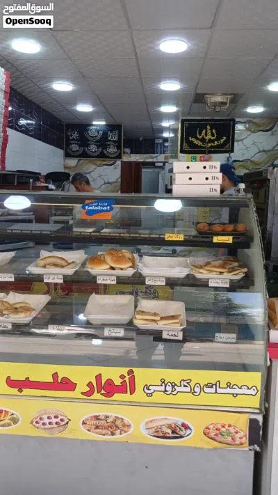 مطعم معجنات 2