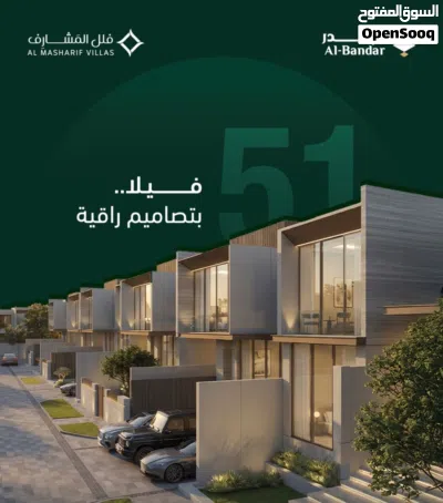 بيع فيلا بمساحة 237مترمربع .. في مدينة الاعلام / القرم . مكون من طابقين وموقف سيارتين 3