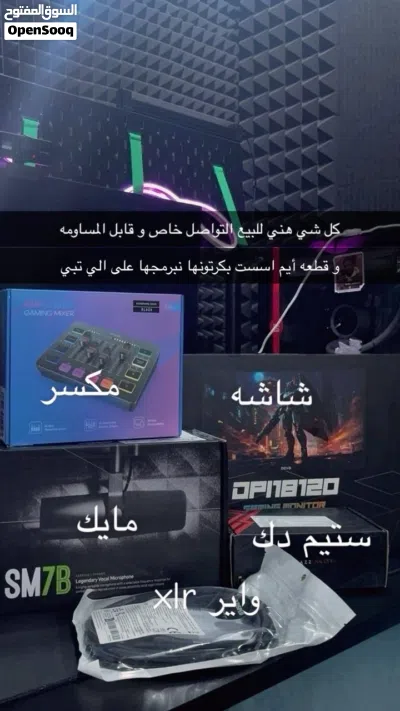 للبيع أغراض قيمنق و قاري شاشة مايك مكسر سكان بيسي قيمنق 2