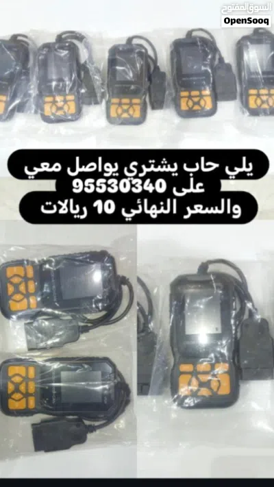 جهاز فحص جميع السيارات 2