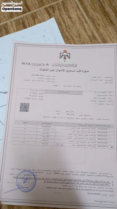 ارض للبيع 12دونم بسعر حرققق من المالك مباشرة 3