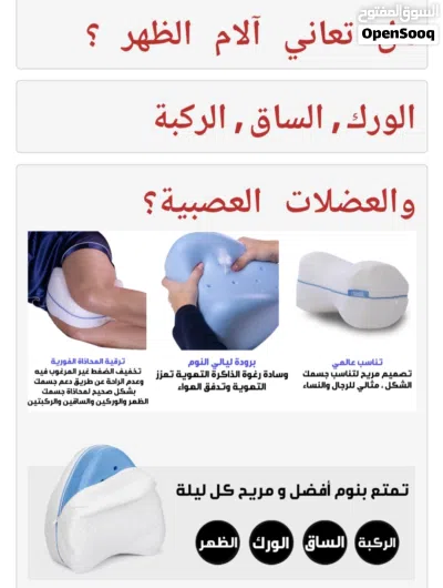 مخده وساده النوم بين الساقين مصنوعه من الفوم المرن مخدة طبيه مخدات لنوم مريح وسادة فوم مريحه 3