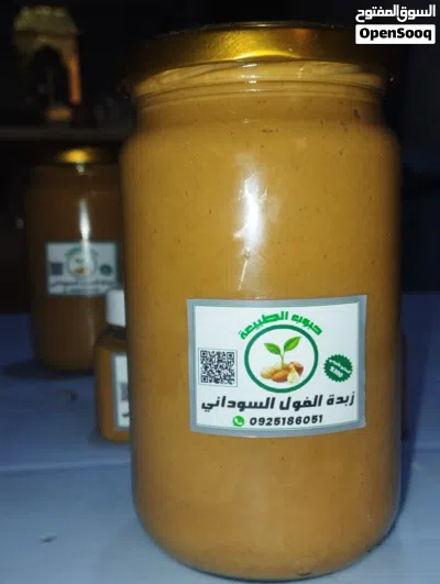 زبدة الفول السوداني 3