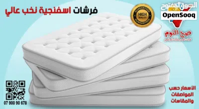 فرشات اسفنجية طبية نخب اول ومواصفات عالية ومتوسطة ومقاسات متفاوته ومتوفر توصيل 2