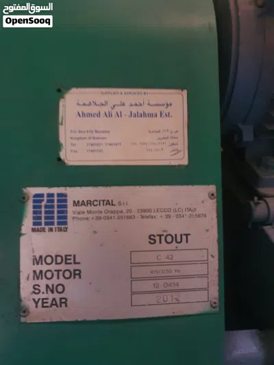 مكينه تقطيع حديد Iron cutting machine 3