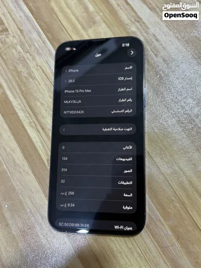 ايفون 13 برو ماكس 256 بطاريه 93 السعر 725 وبي مجال 3