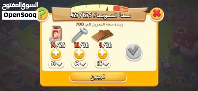 مزراعة هاي داي 3