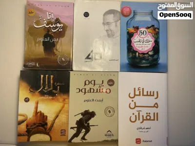 مجموعة كتب مستعملة في شتى المجالات 4