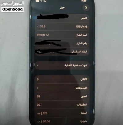 آيفون 12 اخو الجديد 4