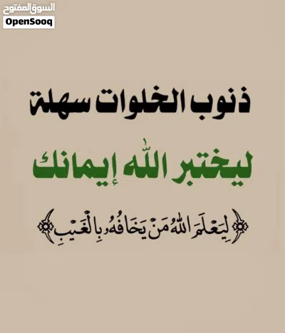 تحفيظ و ثبيت القرآن الكريم.. مع الإجازة المسنده عن النبى صلى الله عليه وسلم...عن بعد وفي الموقع 3