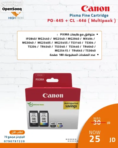 حبر أسود 445 حجم كبير كانون - CANON PG-445 BLACK XL 3