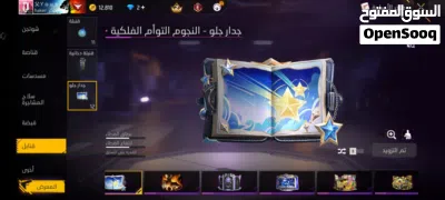 حساب لل تبديل بريم 2 2