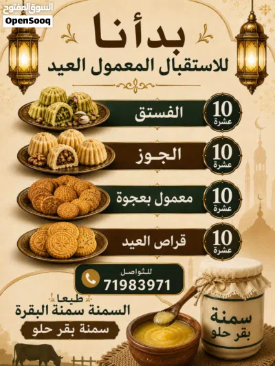 Homemade sweets حلويات منزلية الصنع 2
