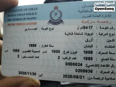 تويوتا شاحنه قلاب 4