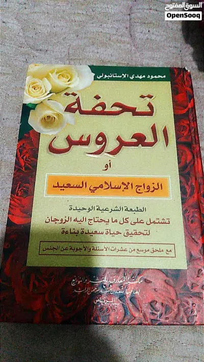 روايات وكتب للبيع 3