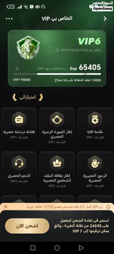 الحساب صارف اكثر من 600 ريال Top Top account 2