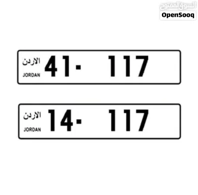 رقم ثلاثي مميز كابلز للبيع 2
