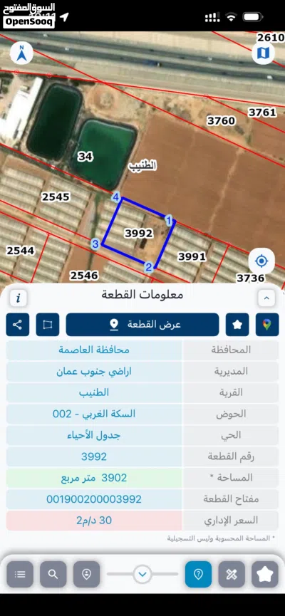ارض من المالك مباشرة ثاني نمرة عن شارع ال 100 منطقة الطنيب السكة الغربي ملاصقة للمشاريع الاستثمارية 2