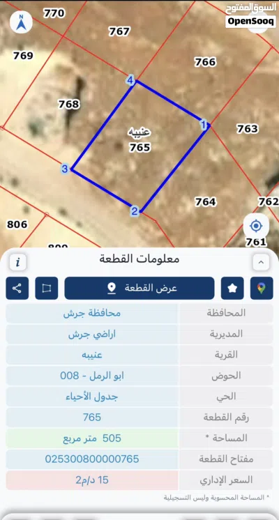 نمرة مميزة إسكان المهندسين جرش ابو الرمل منطقة شاليهات فاخرة 2