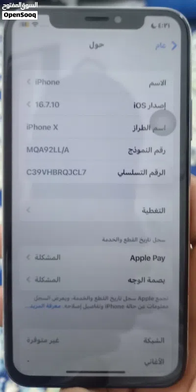 ايفون اكس العادي 40 ريال 3