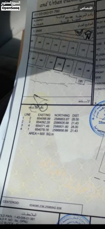 الحاجر قرب شيشة شل الداخلية 2
