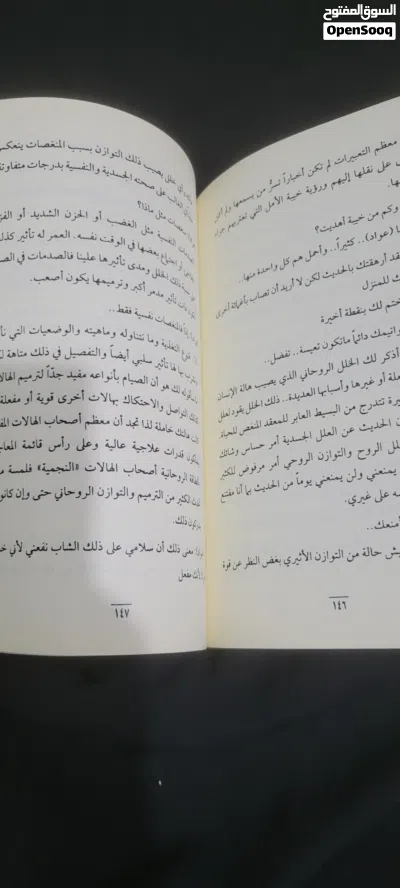 ثلاثية رواية «خوف» كاملة – الأجزاء الثلاثة 3