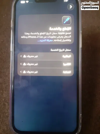 تلفون للبيع بسعر حرق 13 برو ماكس 3