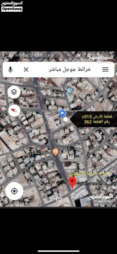 ارض للبيع جريبا حوض ام جيعة قريبة من لين ستور تبعد 200 م عن شارع جريبا الرئيسي للبيع 3