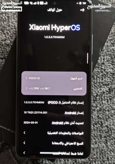 poco f3 جهاز جديد 2