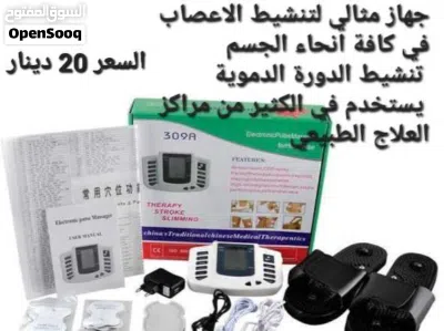 جهازعلاج النبضات الكهربائي يساعد مرضى الجلطات الدماغيه وعلاجها 2