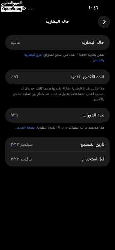 آيفون 15 بروماكس 512 جيبي نظيف جداً بطارية: 87٪ iPhone 15 pro Max 512 GB Battery health: 86% 3
