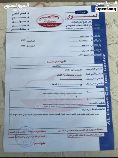 كيا سيراتو Standard 4