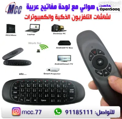 ماوس هوائي لاسلكي وجهاز تحكم للشاشات الذكية Windows & Androud /TV BoX / Smart 3