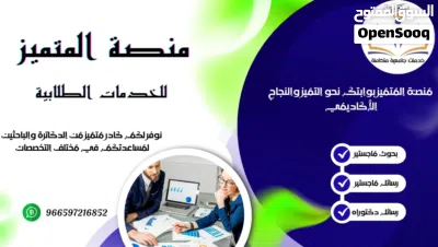 نحن نساعدكم في كتابة رسائل ماجستير وبحوث الماجستير وإعداد مشاريع التخرج في جميع التخصصات. 2