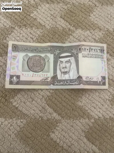 ريال الملك فهد للبيع بيع الأعلى عام 1379 2