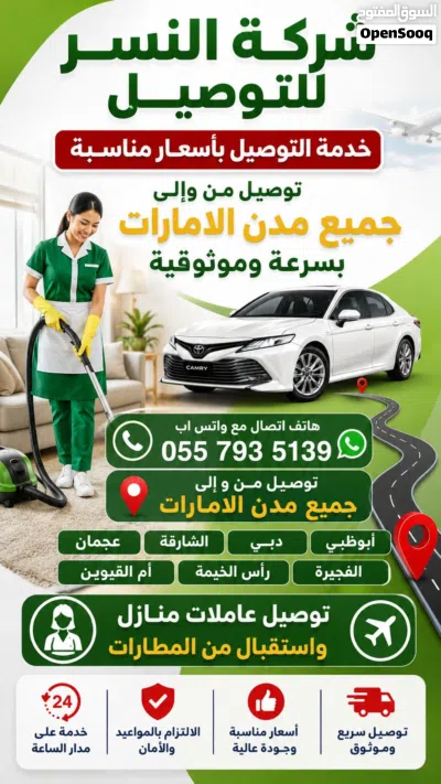 مندوب توصيل طلبات خدمة توصيل توصيل بنفس اليوم 4