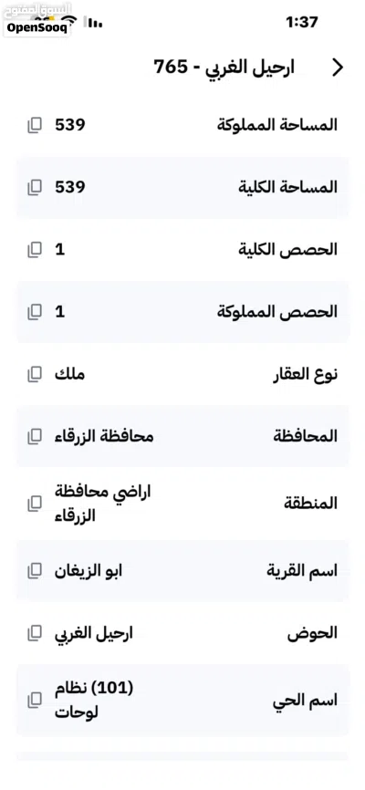 قطعتين ارض مجاورات في ابو الزيغن الرحيل الغربي 4