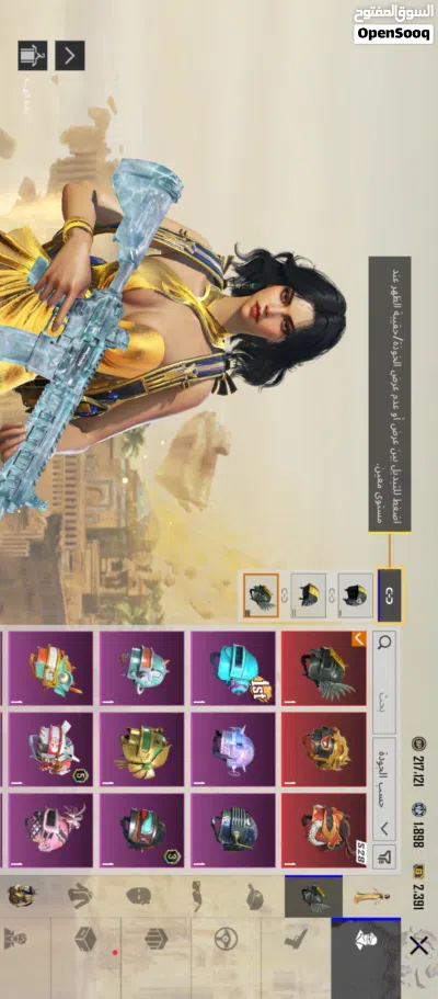 حساب ببجي البيع 2