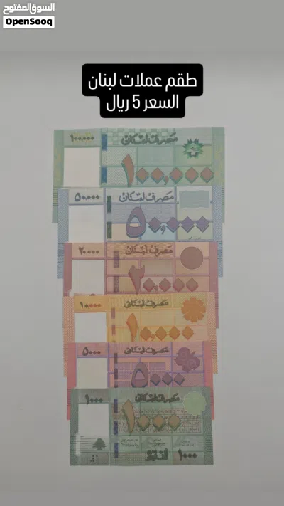 للبيع عملات 2