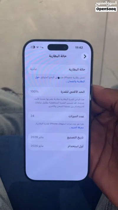 ايفون 17 برو تلفيون ربي يبارك 4