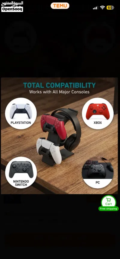 ستاند اجهزة وكنترول للألعاب وأيضا ستاند للسماعات للبيع (Controller stand 3 in 1 ) 4